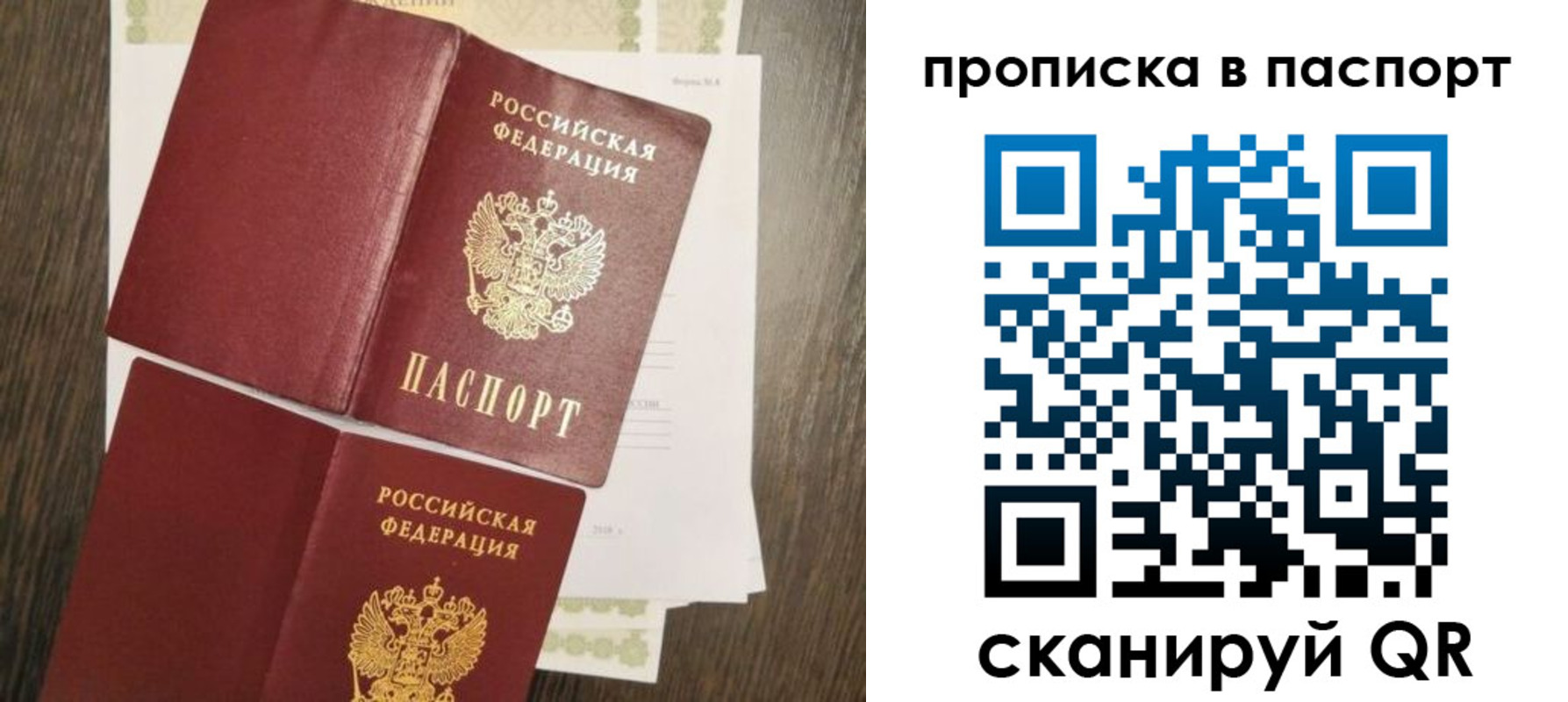 прописка гарантия в Кремёнках