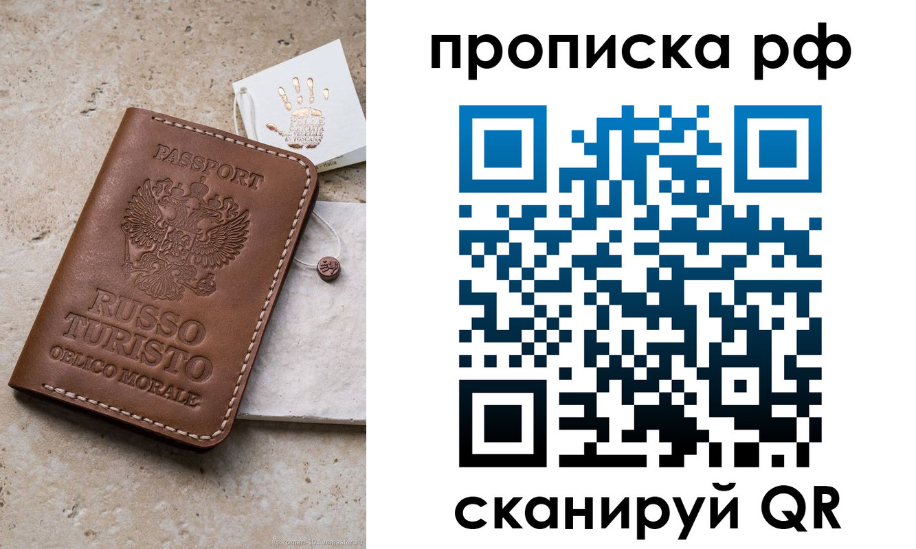 прописка в квартире в Кремёнках