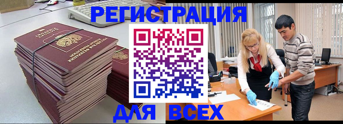 прописка для военкомата в Кремёнках