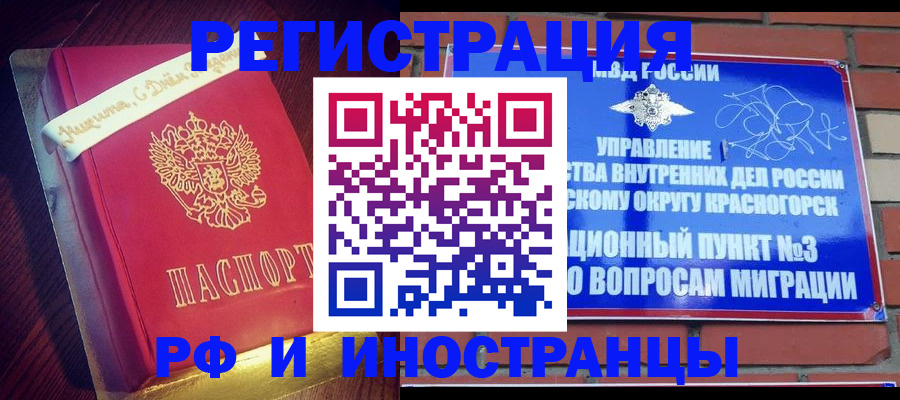 прописка для военкомата в Кремёнках