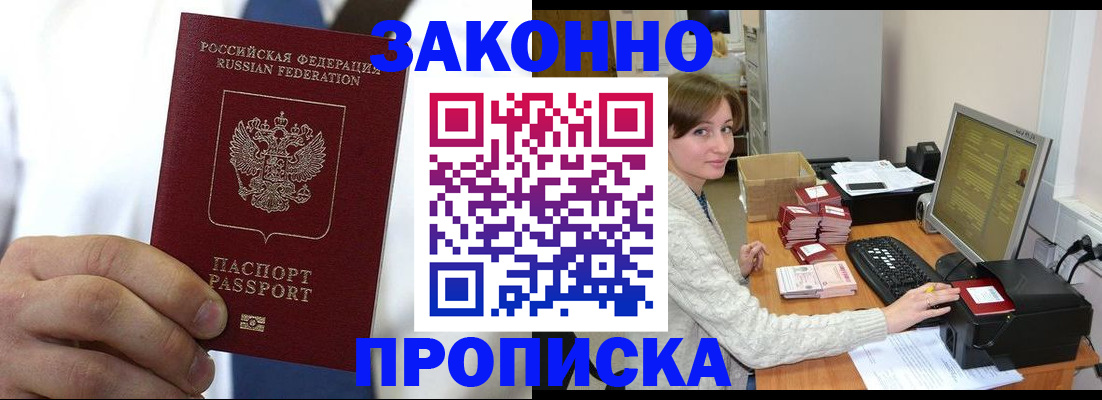 где прописаться в Кремёнках