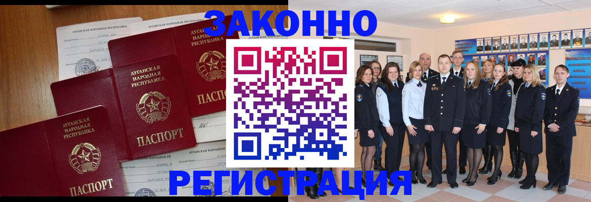 временная прописка в Кремёнках