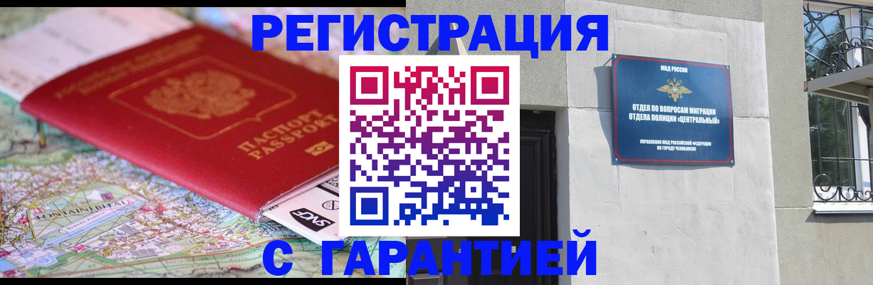 временная регистрация адрес в Кремёнках