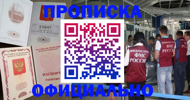 временная регистрация купить в Кремёнках