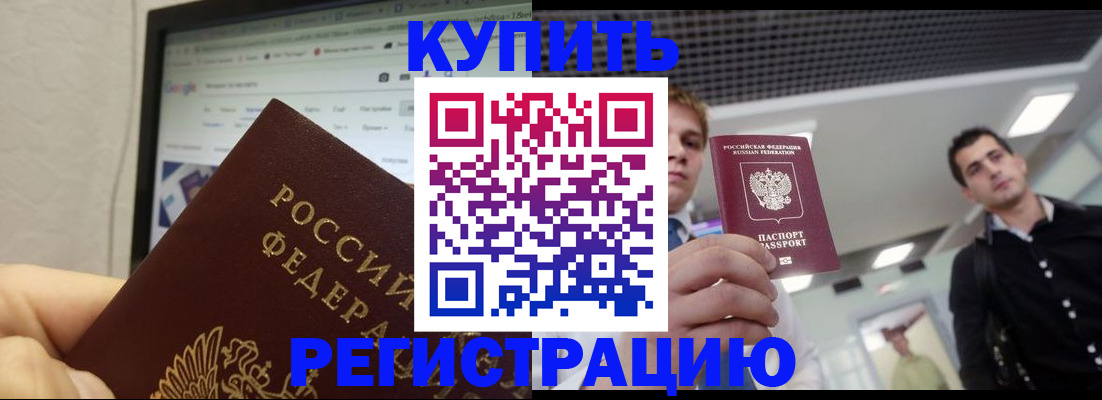 временная регистрация 2025 в Кремёнках