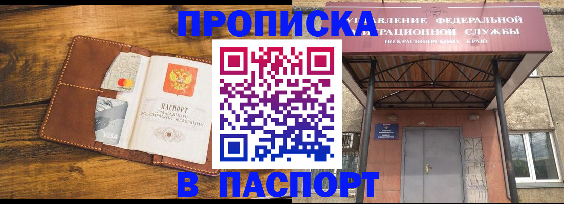 прописка иностранных граждан в Кремёнках