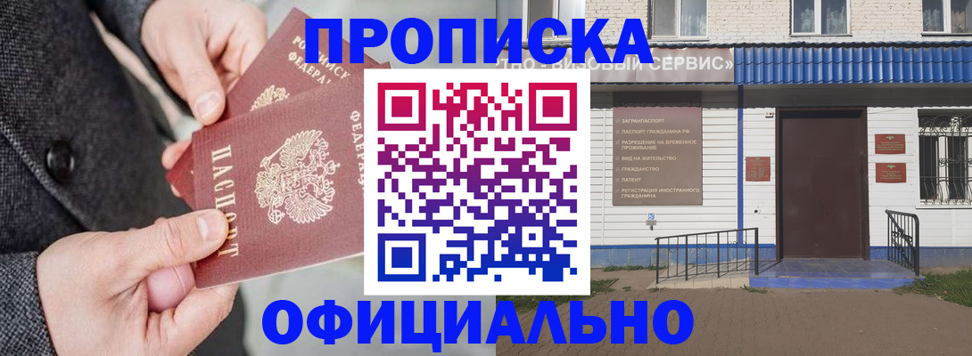 прописка в квартире в Кремёнках