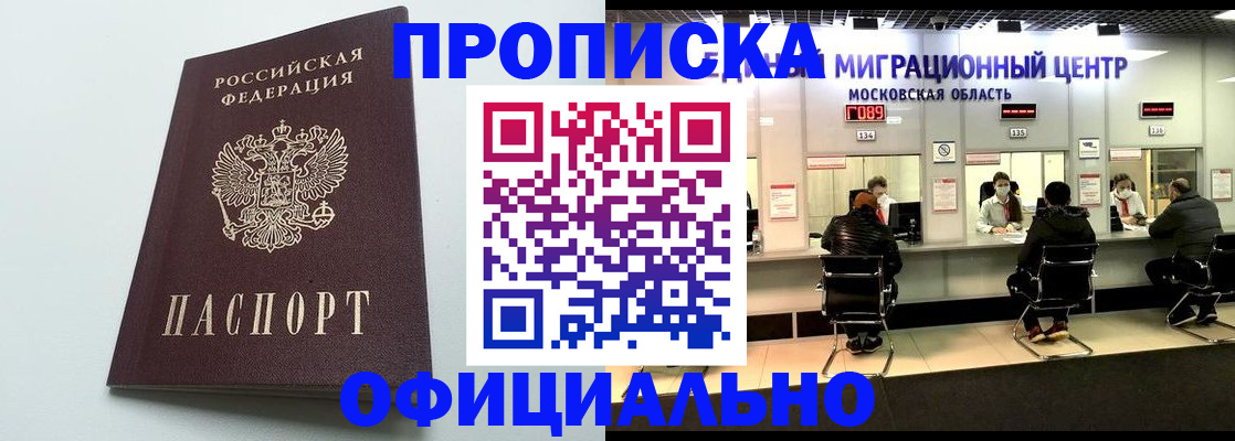 временная регистрация законно в Кремёнках